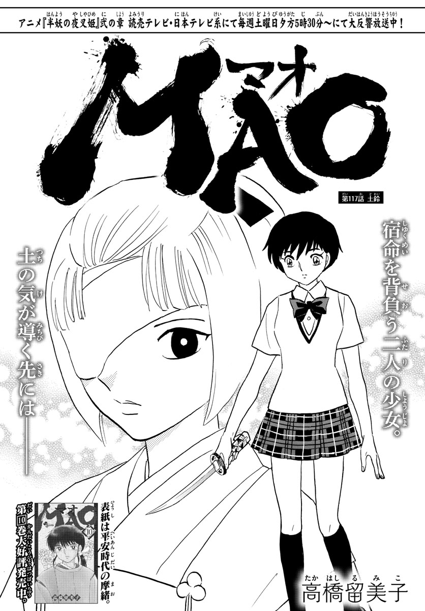 マオ Chap 117 - Next Chap 118
