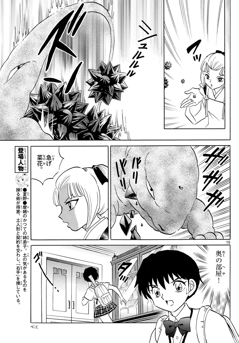 マオ Chap 114 - Next Chap 115