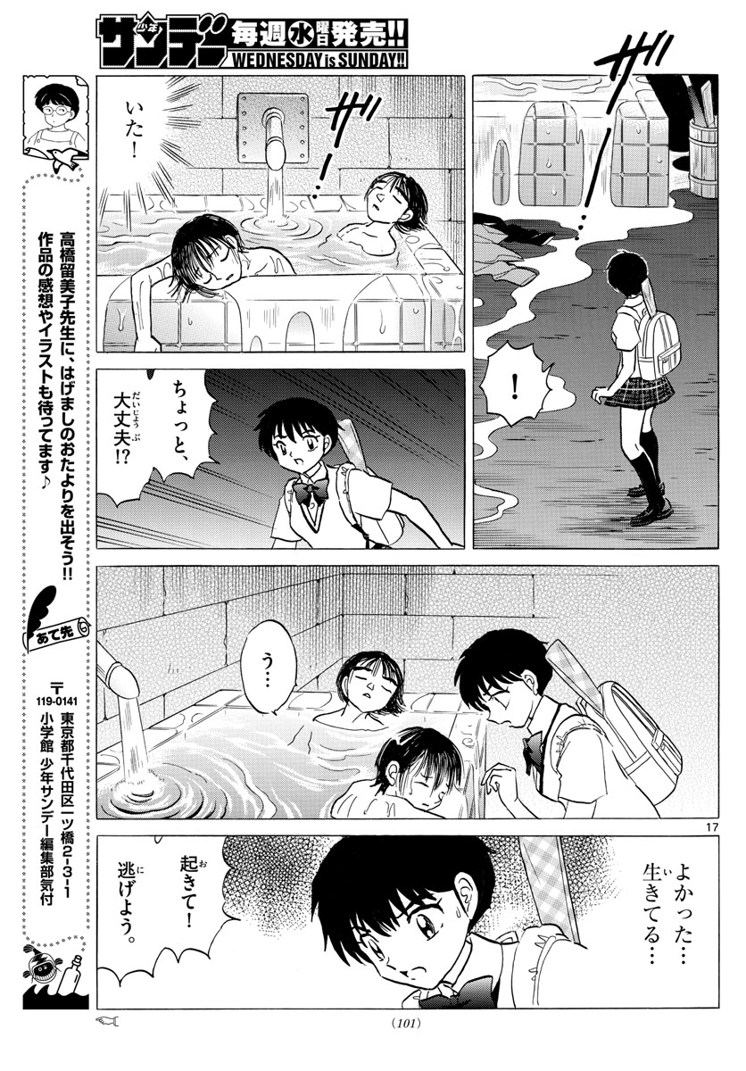 マオ Chap 114 - Next Chap 115