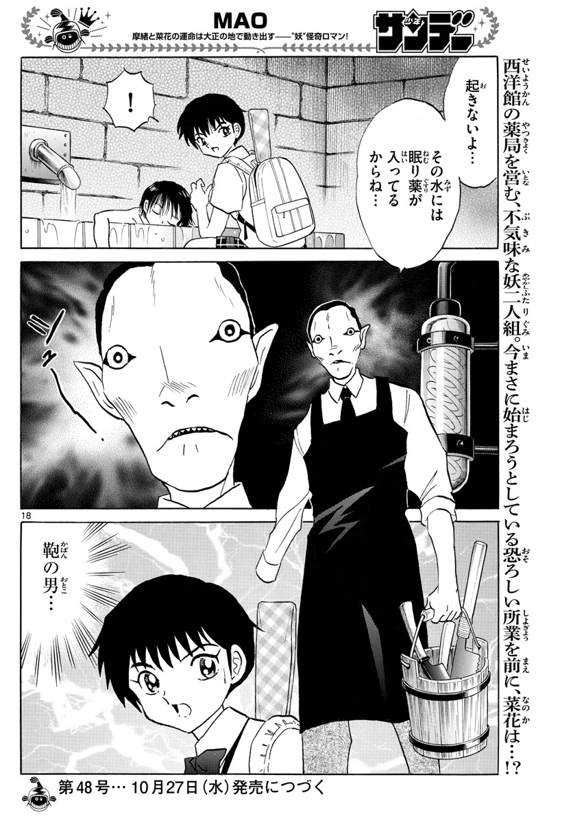 マオ Chap 114 - Next Chap 115