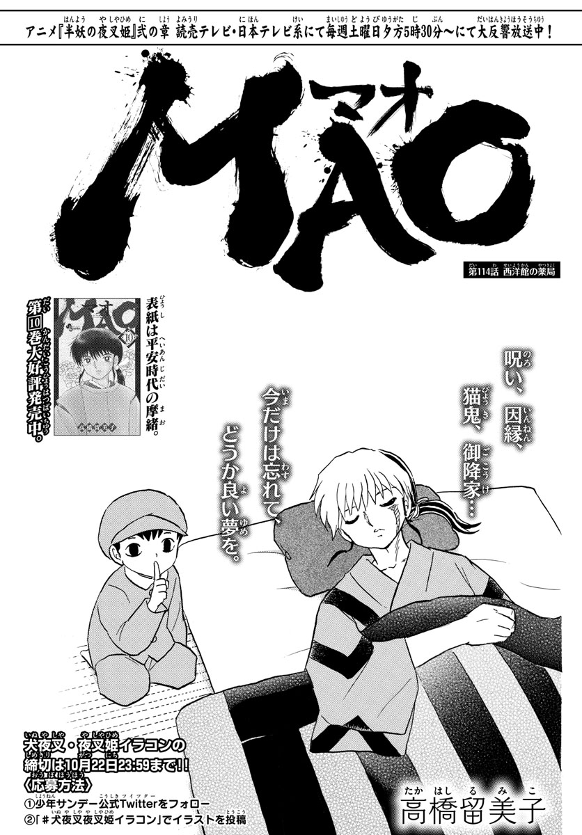 マオ Chap 114 - Next Chap 115