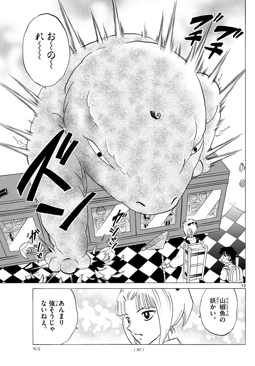 マオ Chap 114 - Next Chap 115