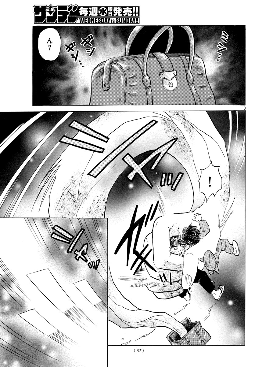 マオ Chap 114 - Next Chap 115