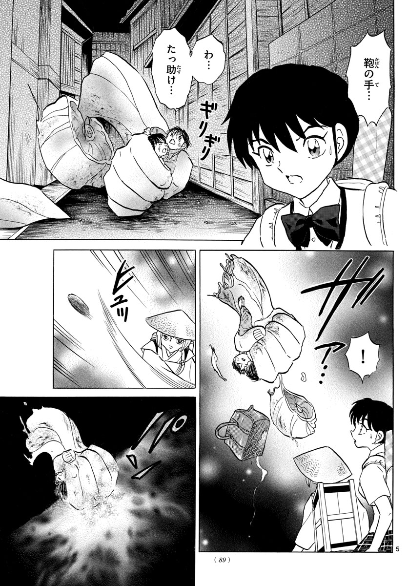 マオ Chap 114 - Next Chap 115