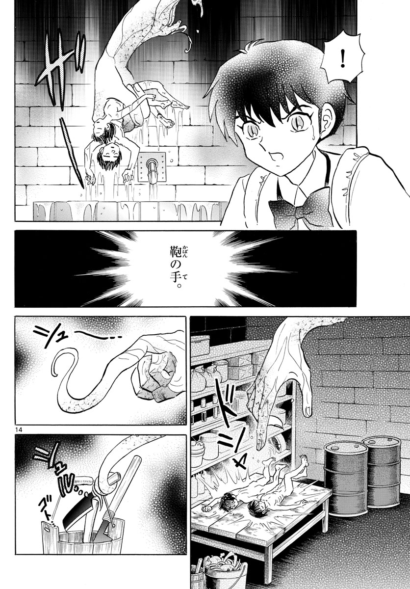 マオ Chap 115 - Next Chap 116