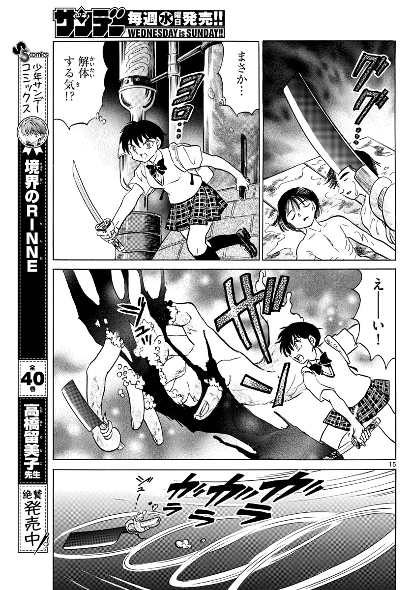 マオ Chap 115 - Next Chap 116