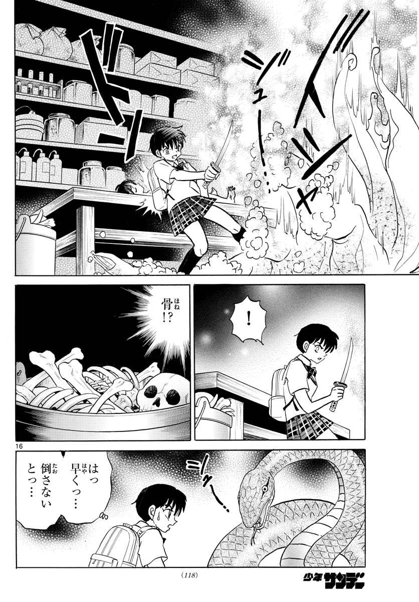 マオ Chap 115 - Next Chap 116