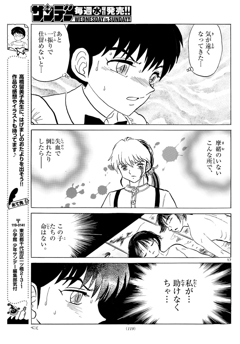 マオ Chap 115 - Next Chap 116