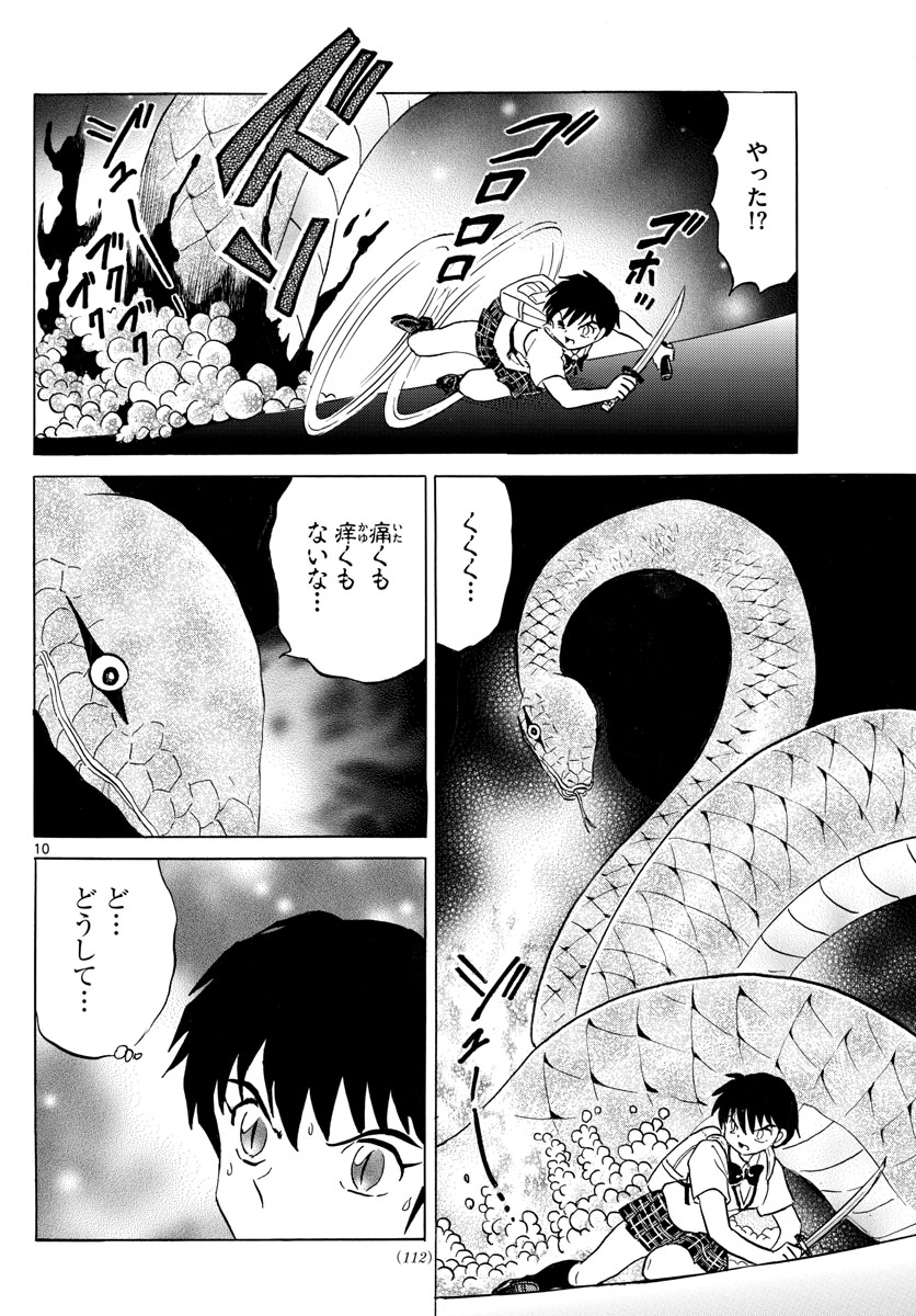 マオ Chap 115 - Next Chap 116