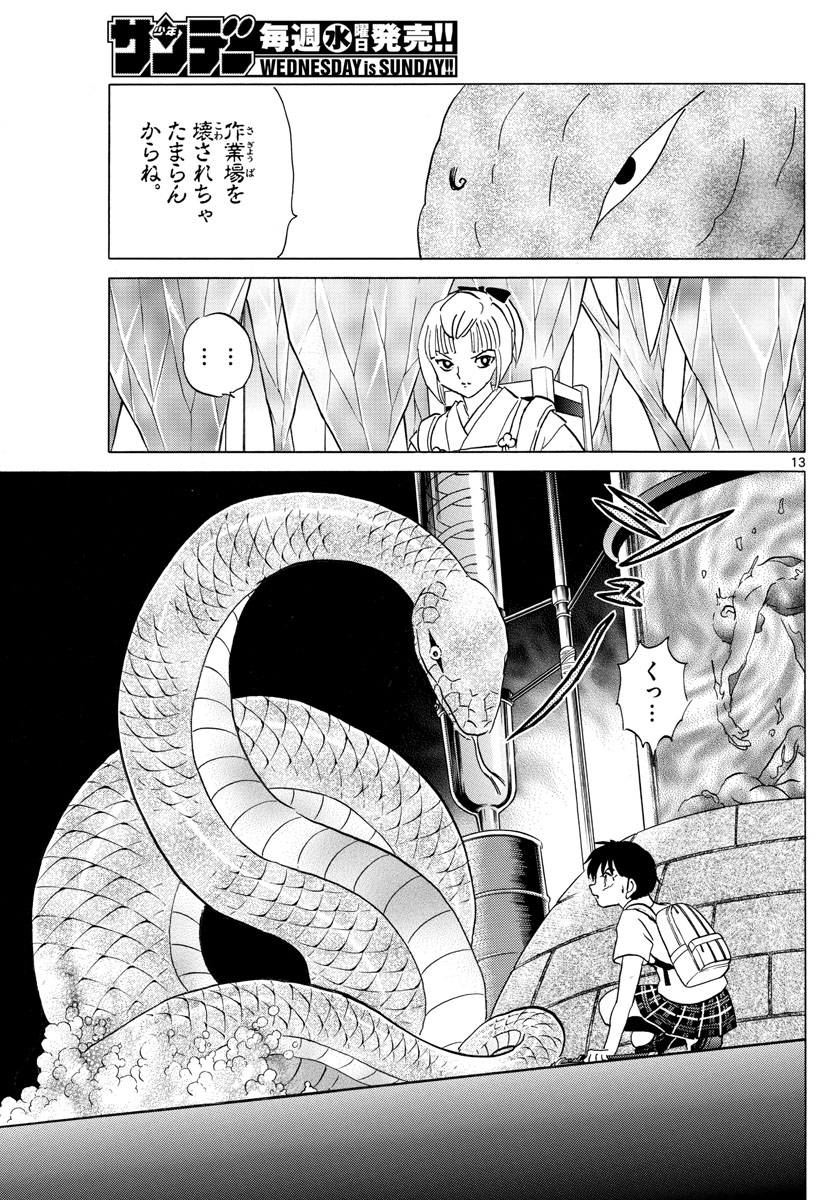 マオ Chap 115 - Next Chap 116