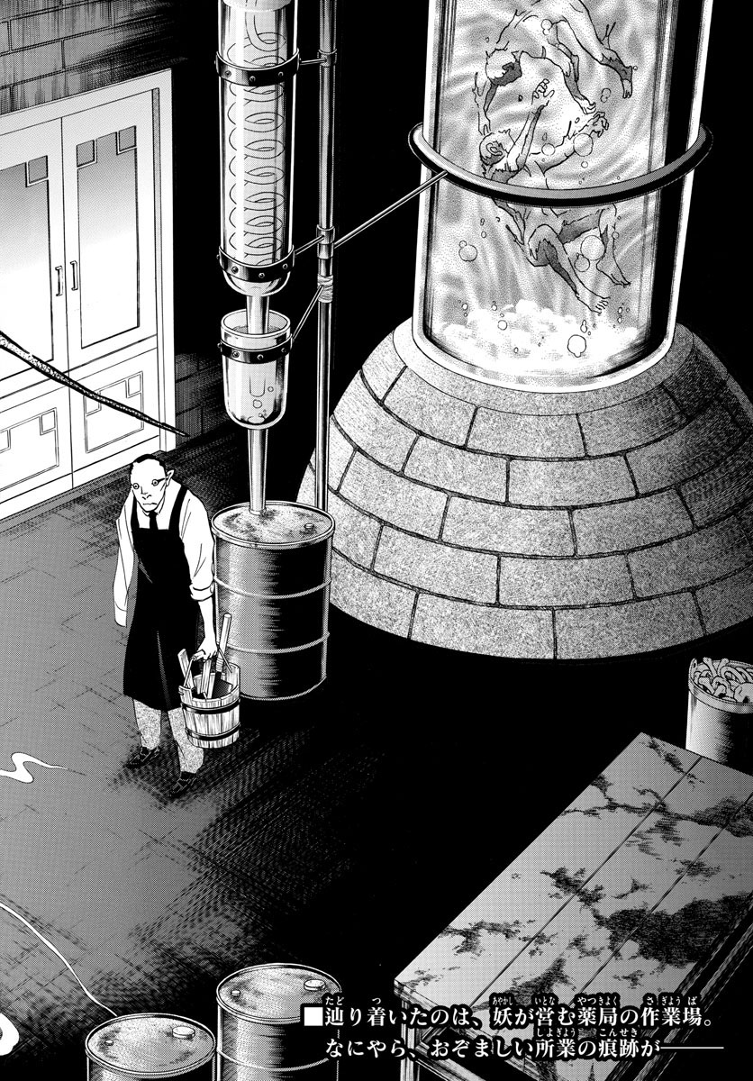 マオ Chap 115 - Next Chap 116