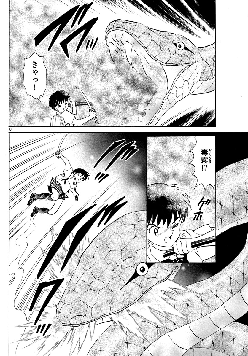 マオ Chap 115 - Next Chap 116