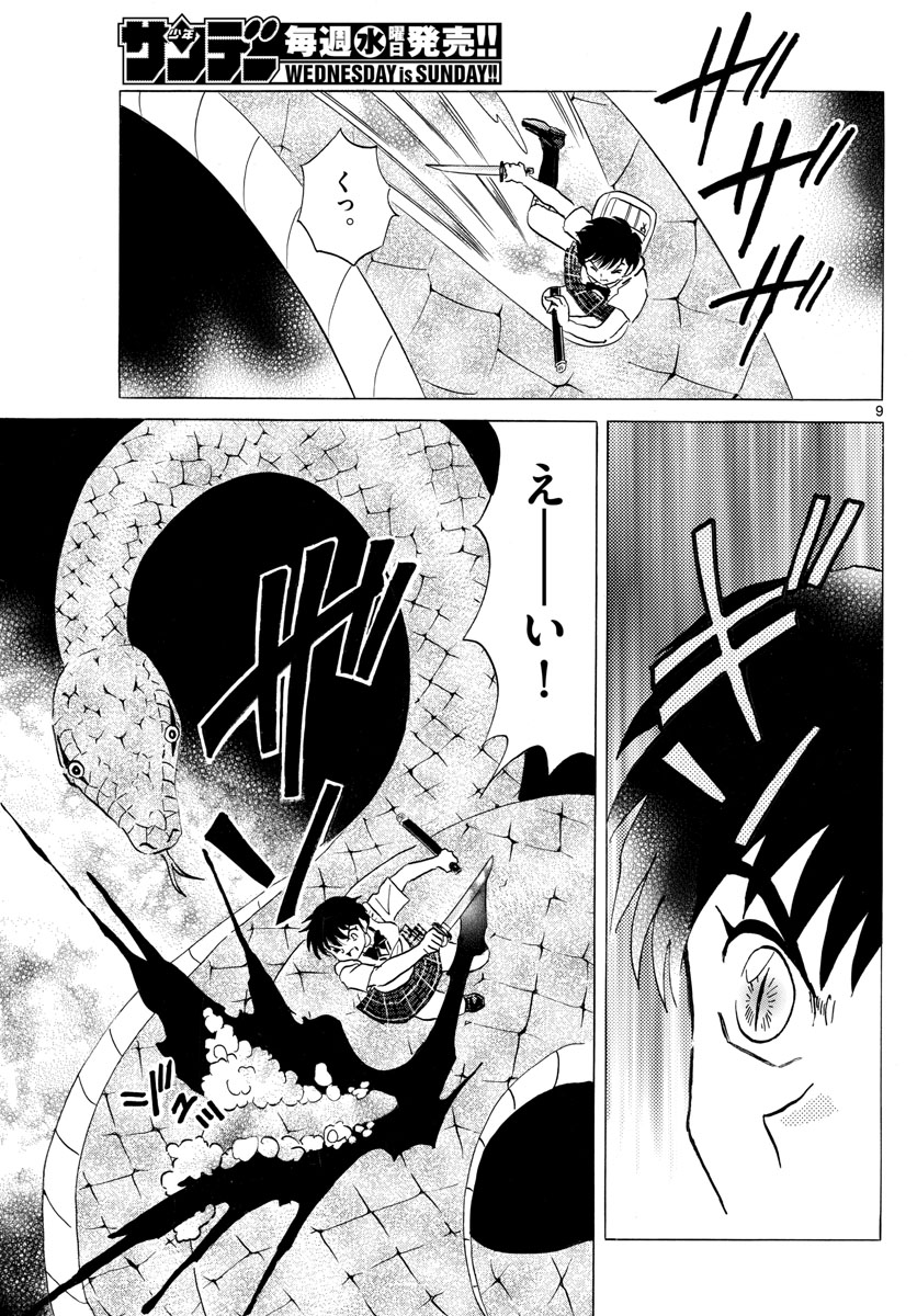 マオ Chap 115 - Next Chap 116