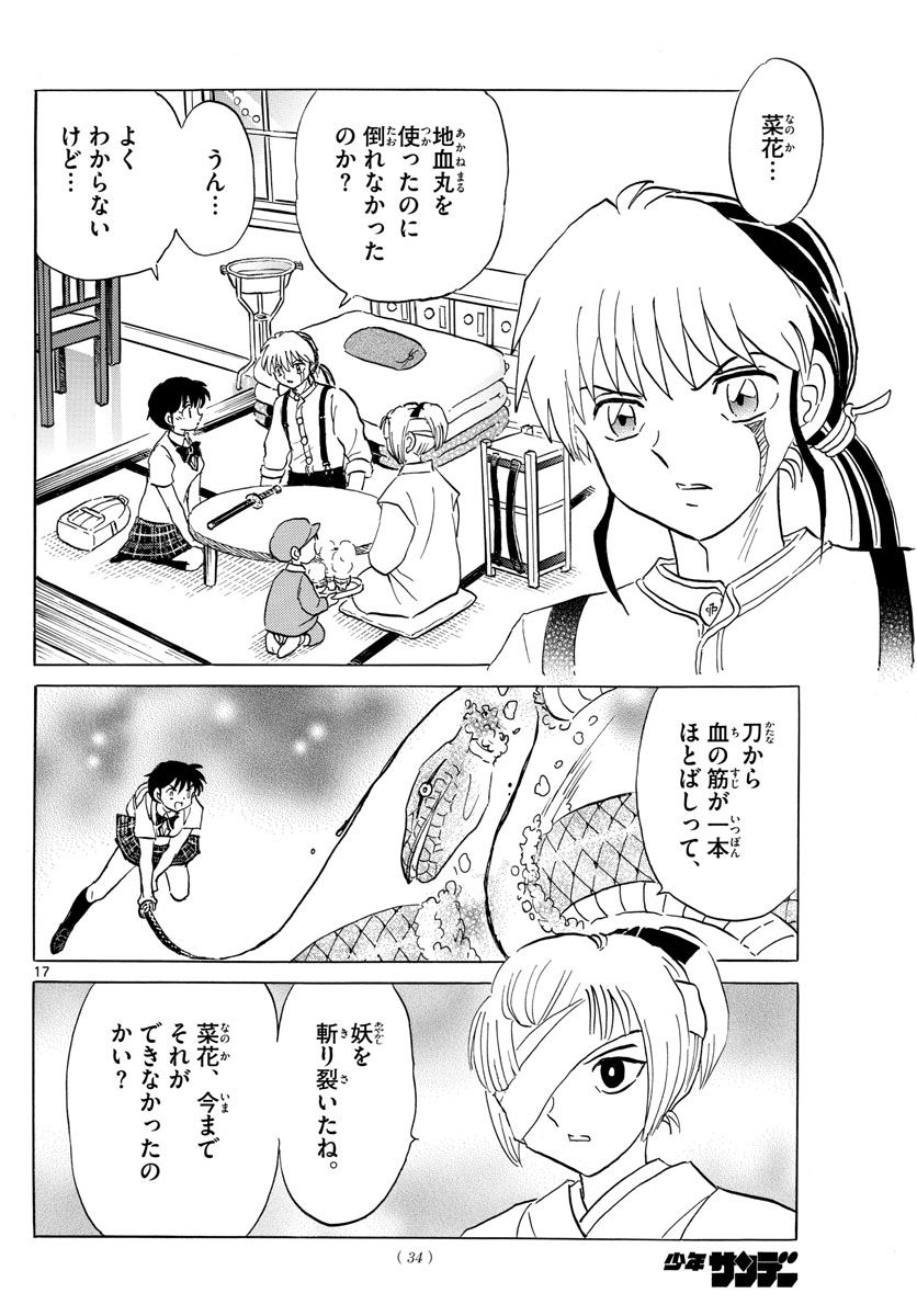 マオ Chap 116 - Next Chap 117