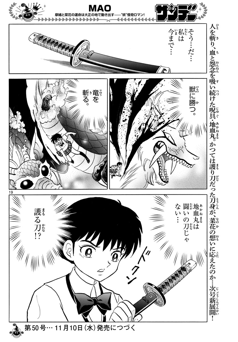 マオ Chap 116 - Next Chap 117