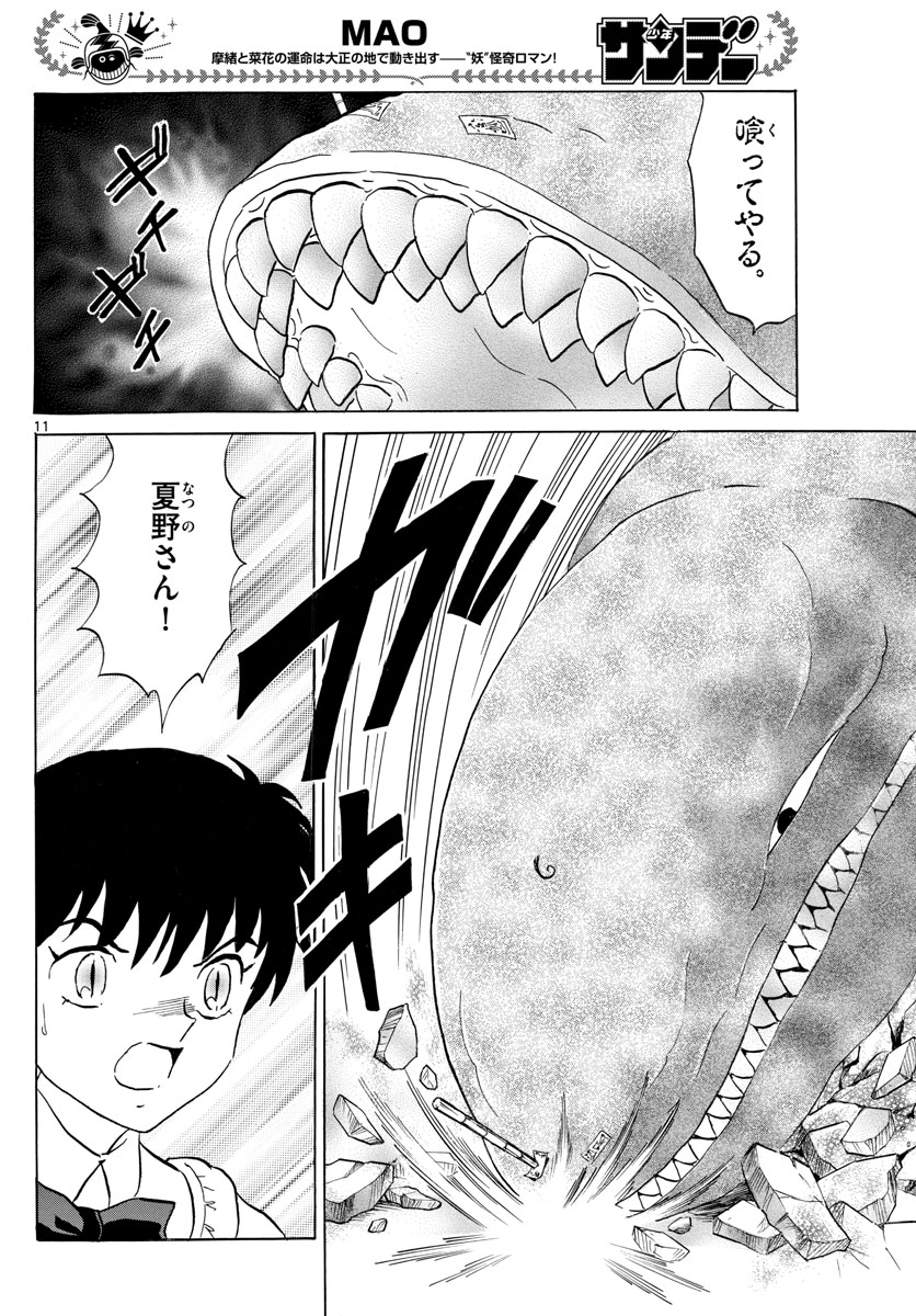 マオ Chap 116 - Next Chap 117