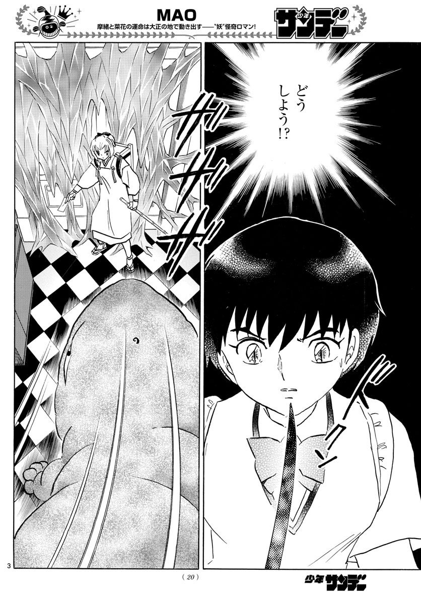 マオ Chap 116 - Next Chap 117