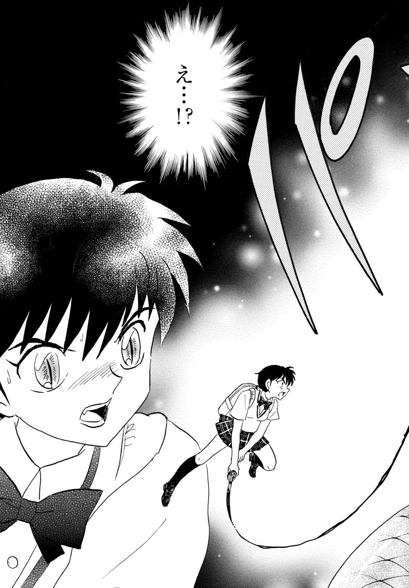 マオ Chap 116 - Next Chap 117