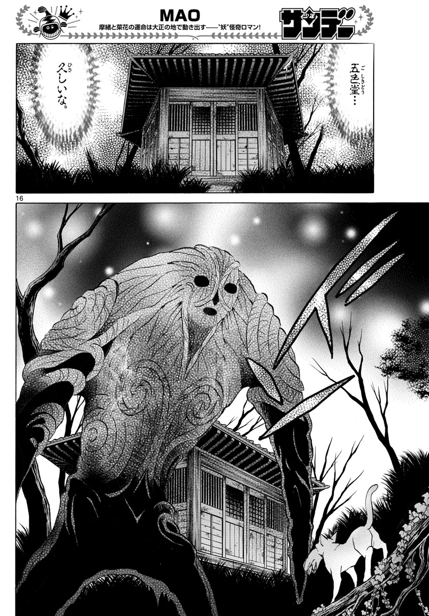 マオ Chap 118 - Next Chap 119