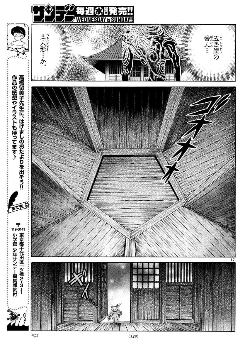 マオ Chap 118 - Next Chap 119