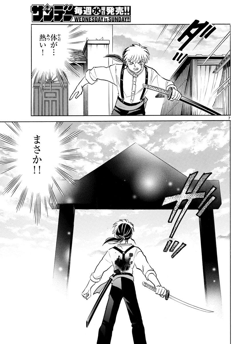 マオ Chap 118 - Next Chap 119