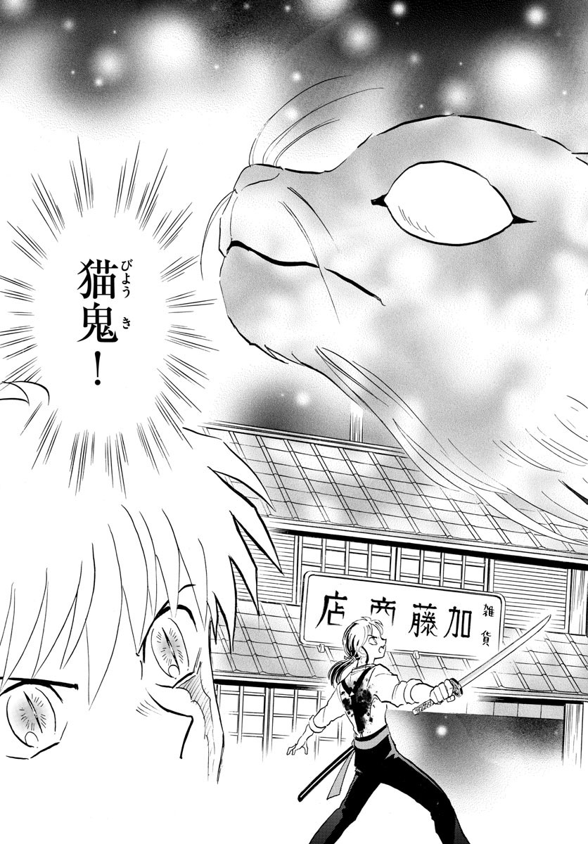 マオ Chap 118 - Next Chap 119