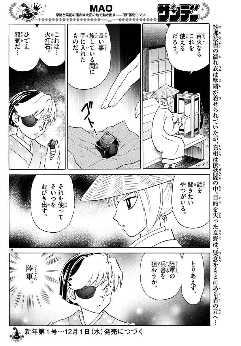 マオ Chap 119 - Next Chap 120