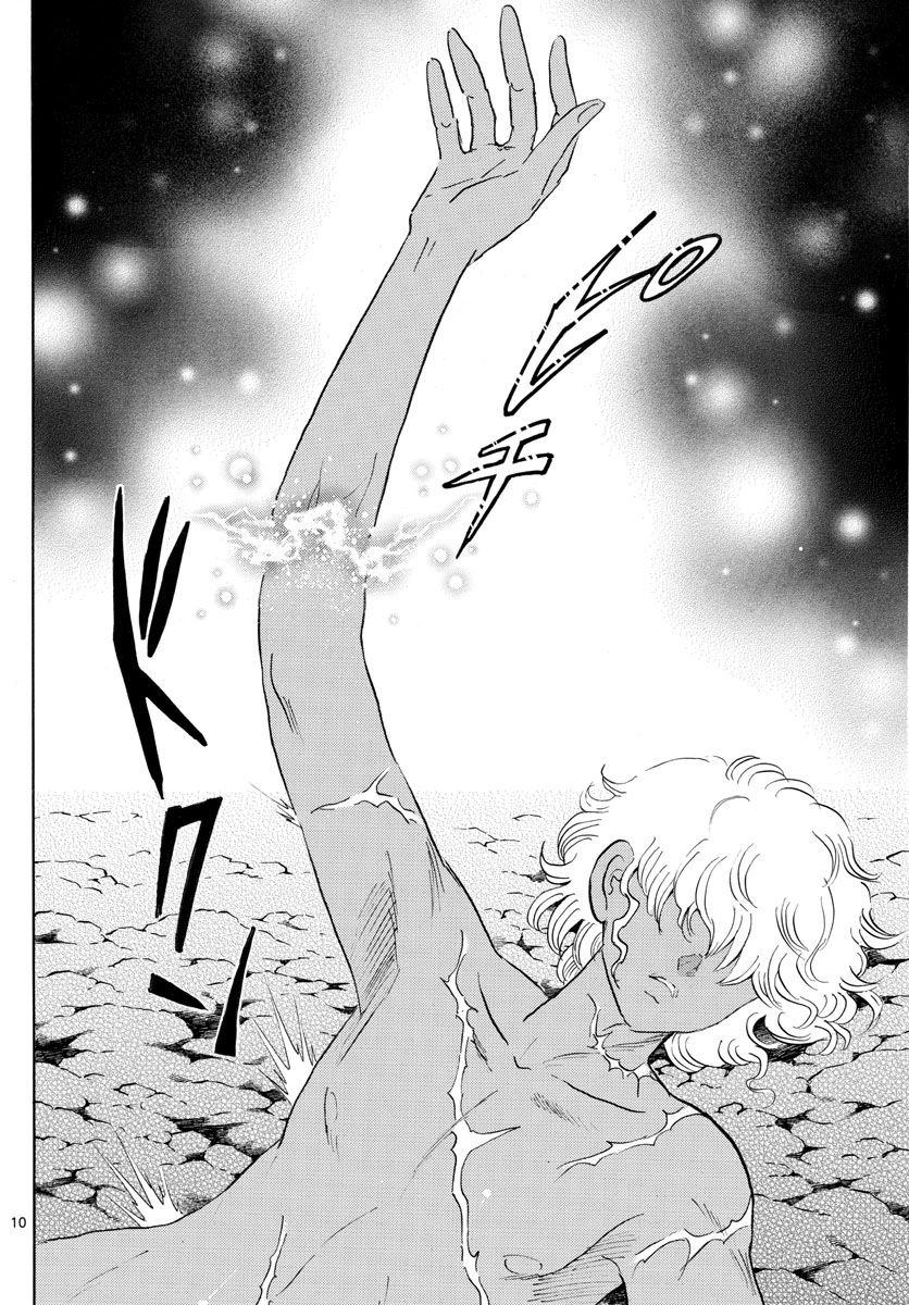 マオ Chap 119 - Next Chap 120