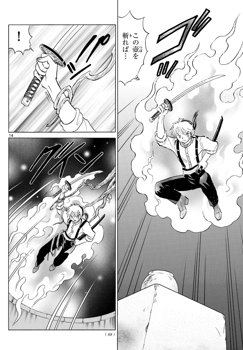 マオ Chap 110 - Next Chap 111