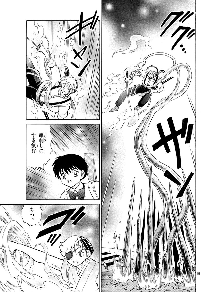 マオ Chap 110 - Next Chap 111