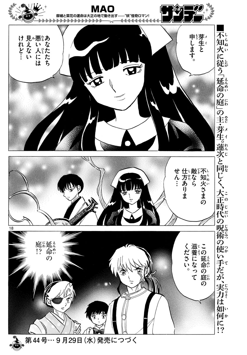 マオ Chap 110 - Next Chap 111