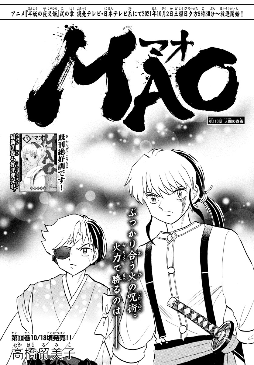 マオ Chap 110 - Next Chap 111
