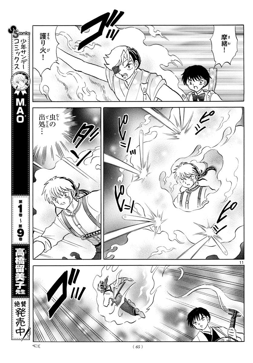 マオ Chap 110 - Next Chap 111