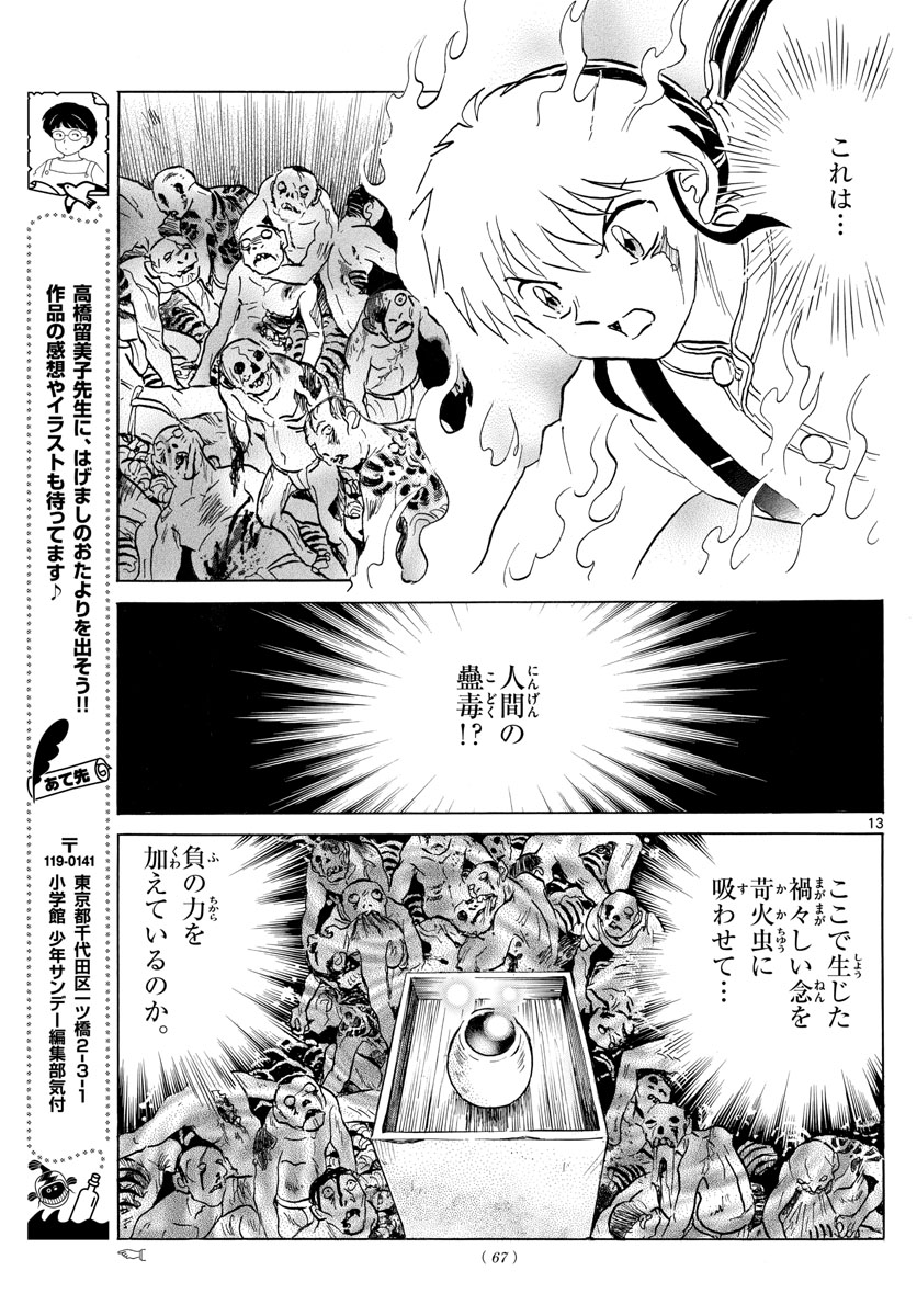 マオ Chap 110 - Next Chap 111