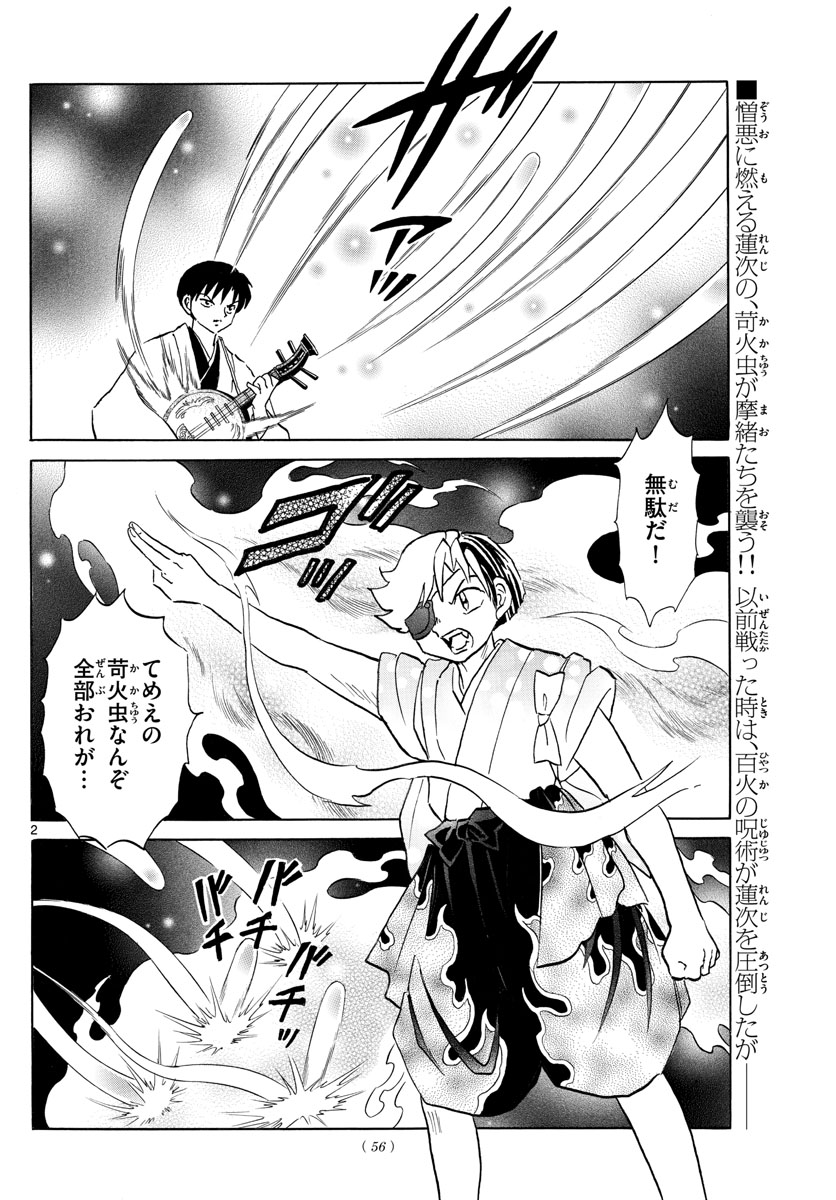 マオ Chap 110 - Next Chap 111