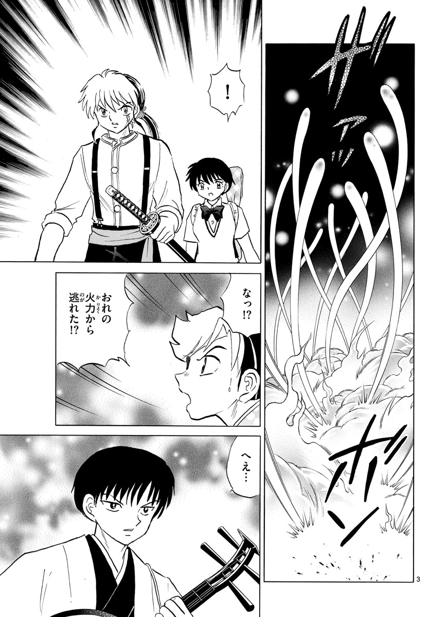 マオ Chap 110 - Next Chap 111