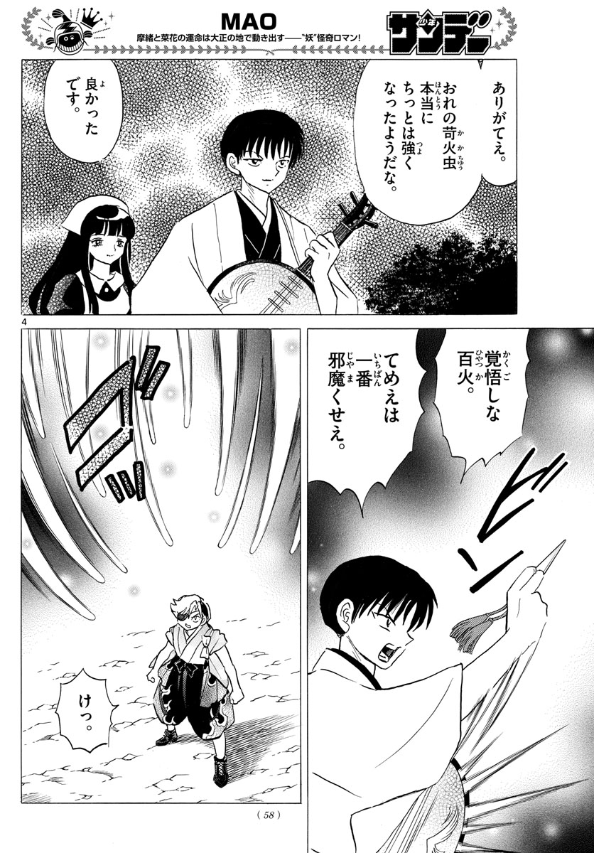 マオ Chap 110 - Next Chap 111