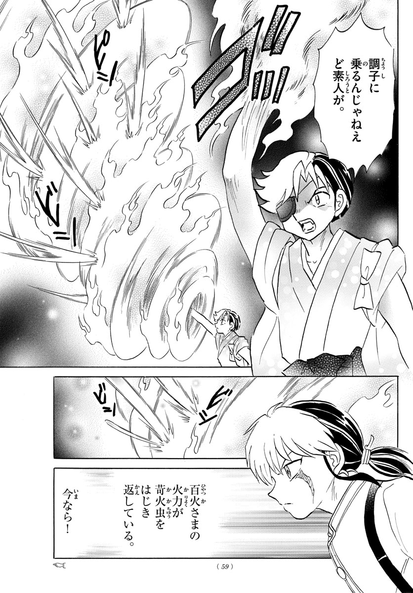 マオ Chap 110 - Next Chap 111