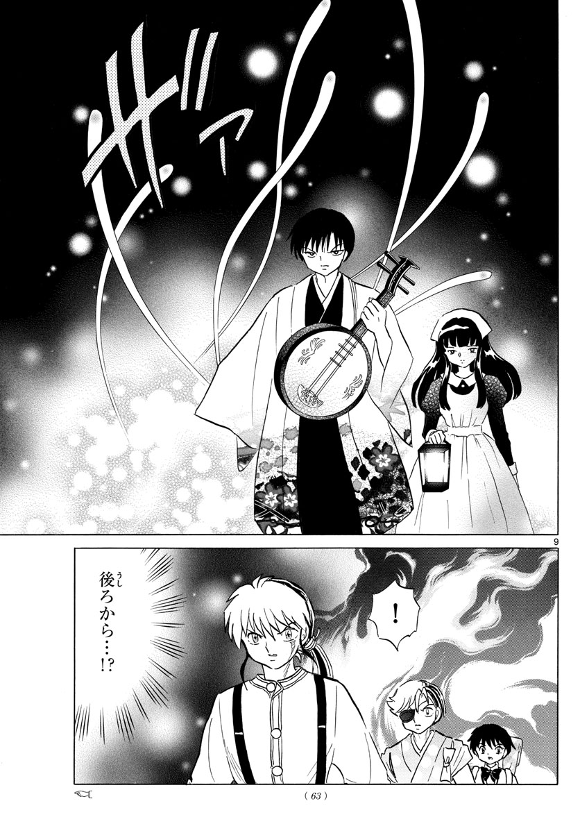 マオ Chap 110 - Next Chap 111