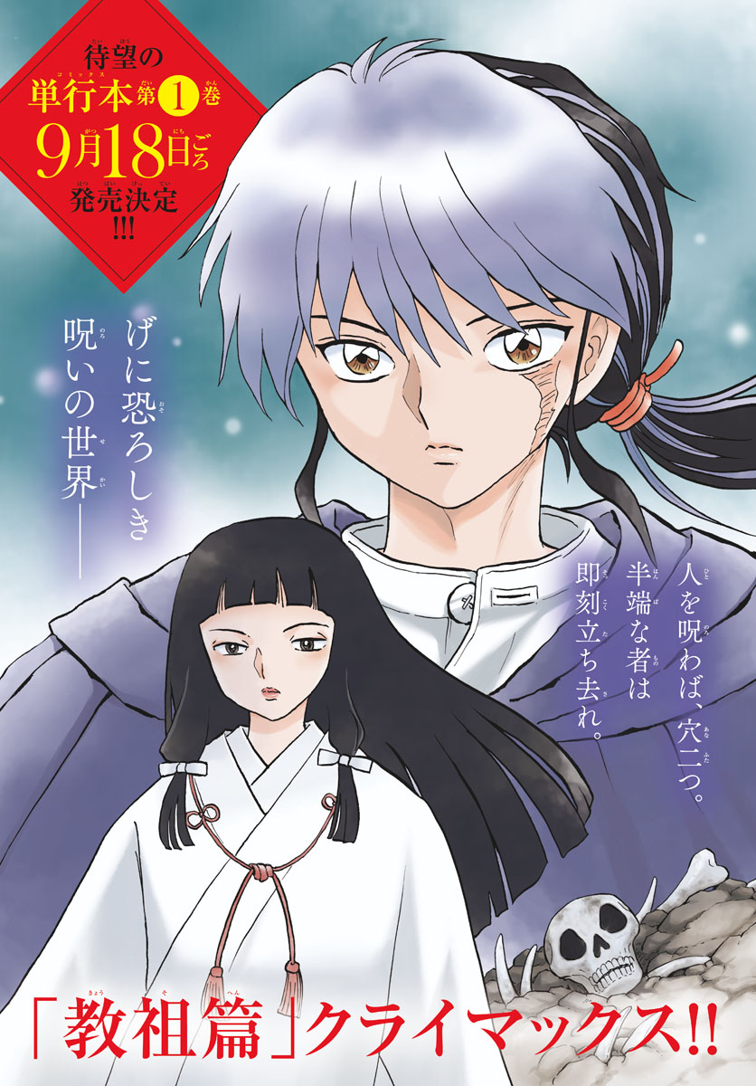 マオ Chap 11 - Next Chap 12