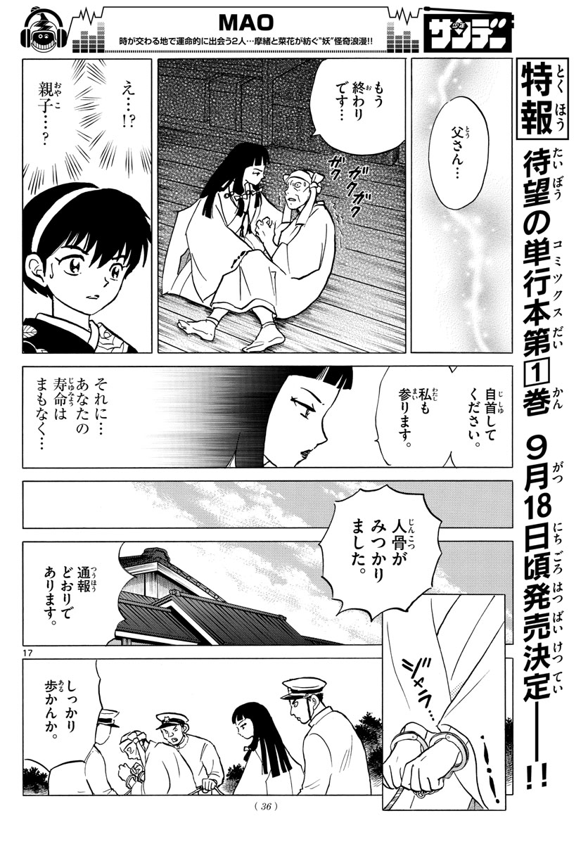 マオ Chap 11 - Next Chap 12