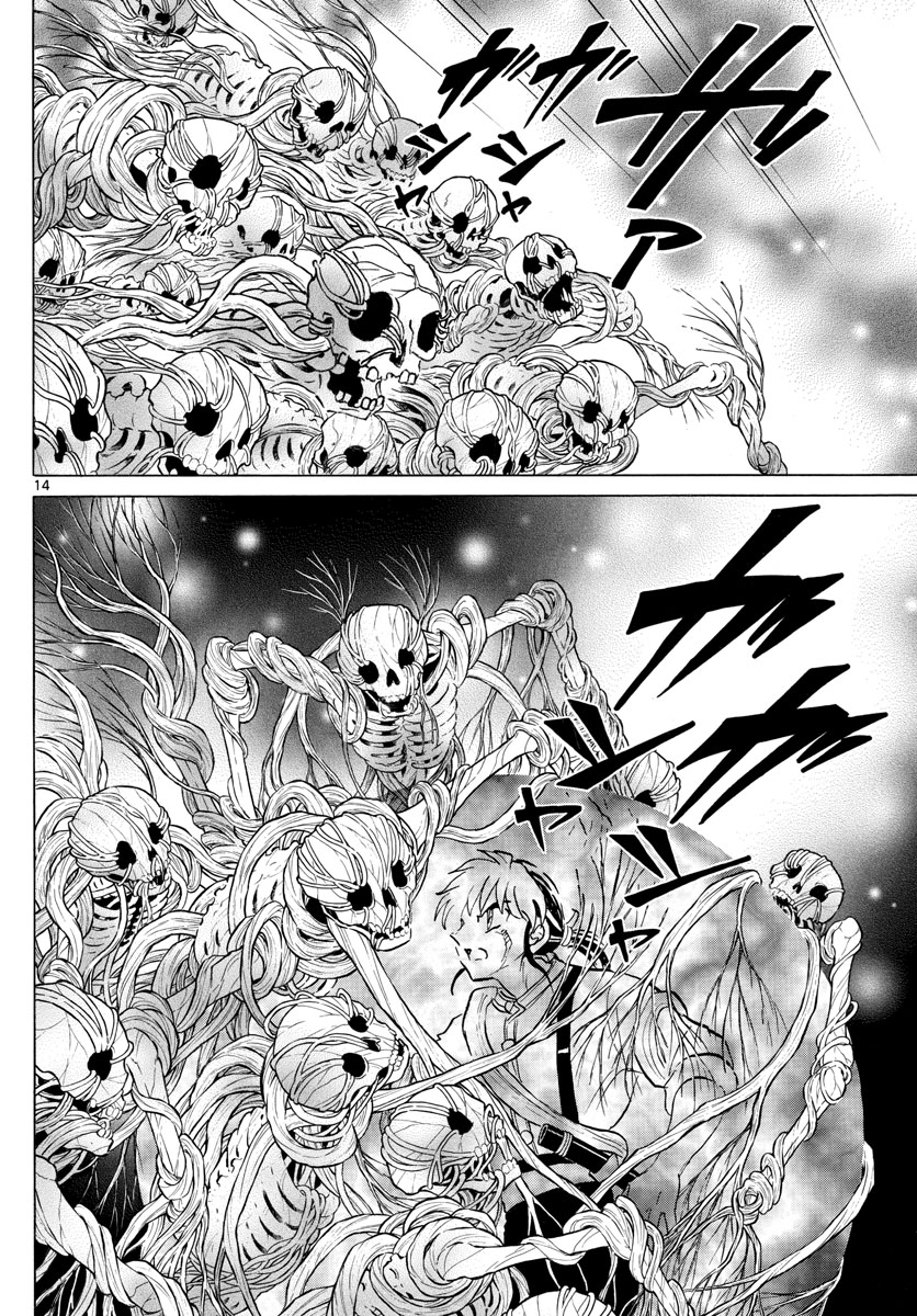 マオ Chap 111 - Next Chap 112