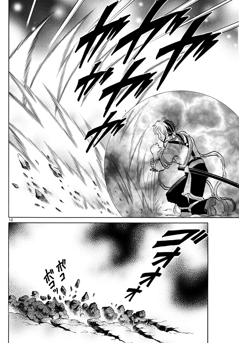 マオ Chap 111 - Next Chap 112