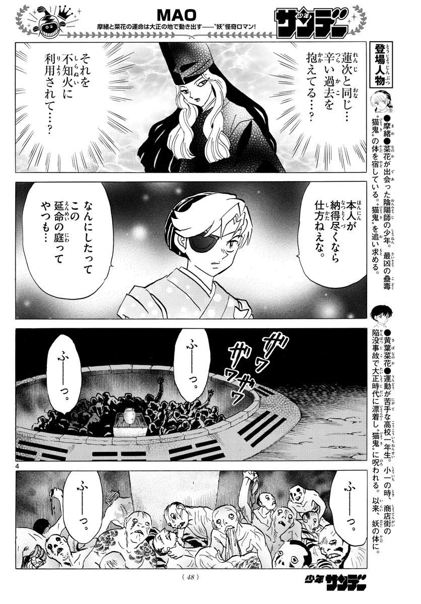 マオ Chap 111 - Next Chap 112