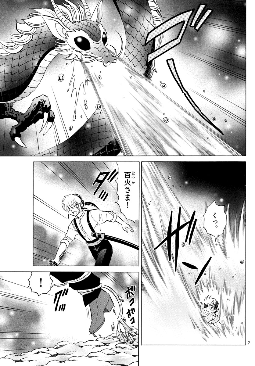 マオ Chap 111 - Next Chap 112