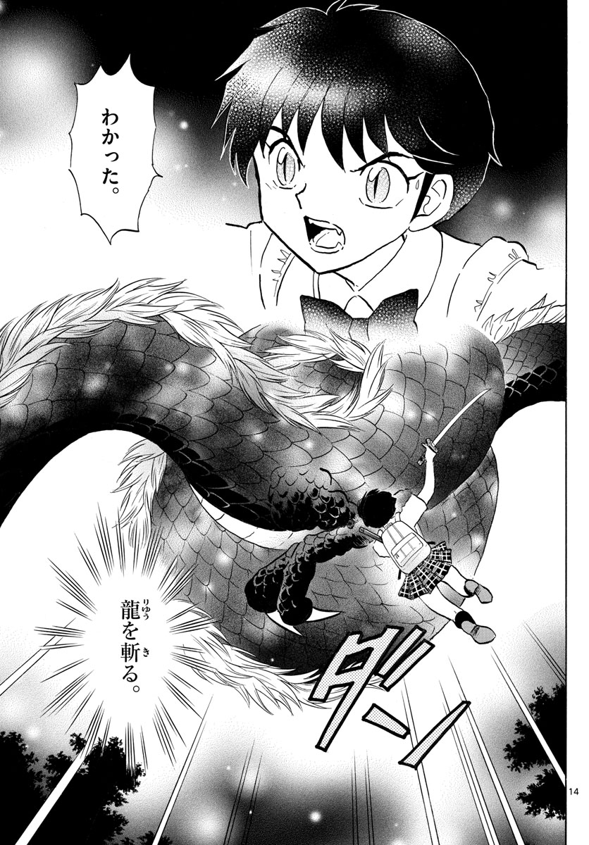 マオ Chap 112 - Next Chap 113