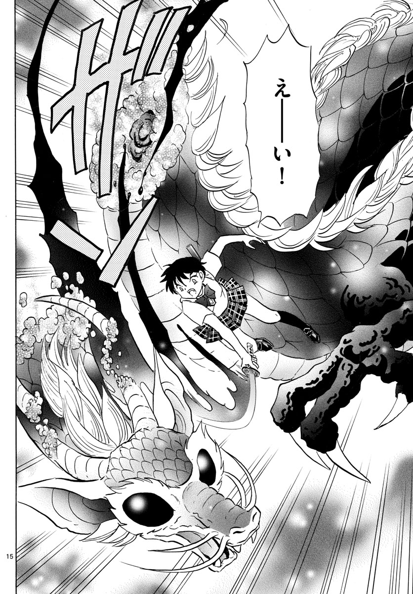 マオ Chap 112 - Next Chap 113