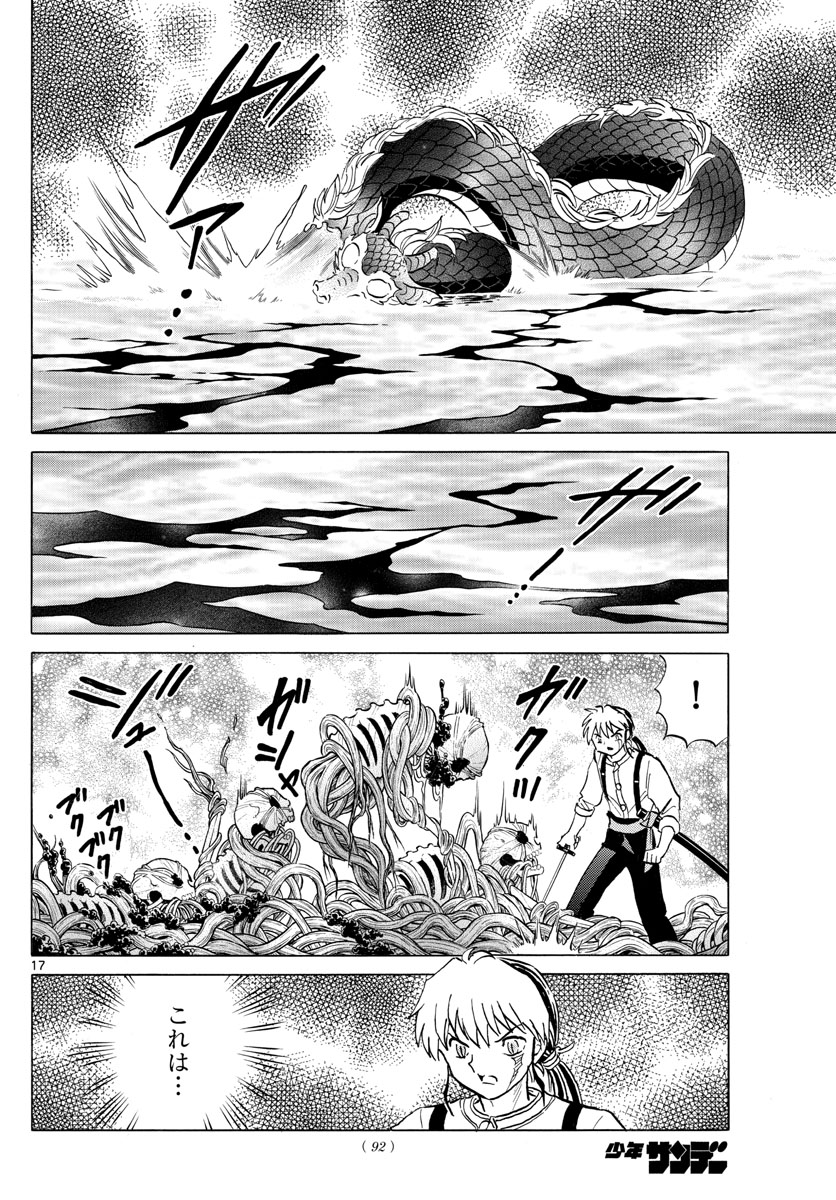 マオ Chap 112 - Next Chap 113