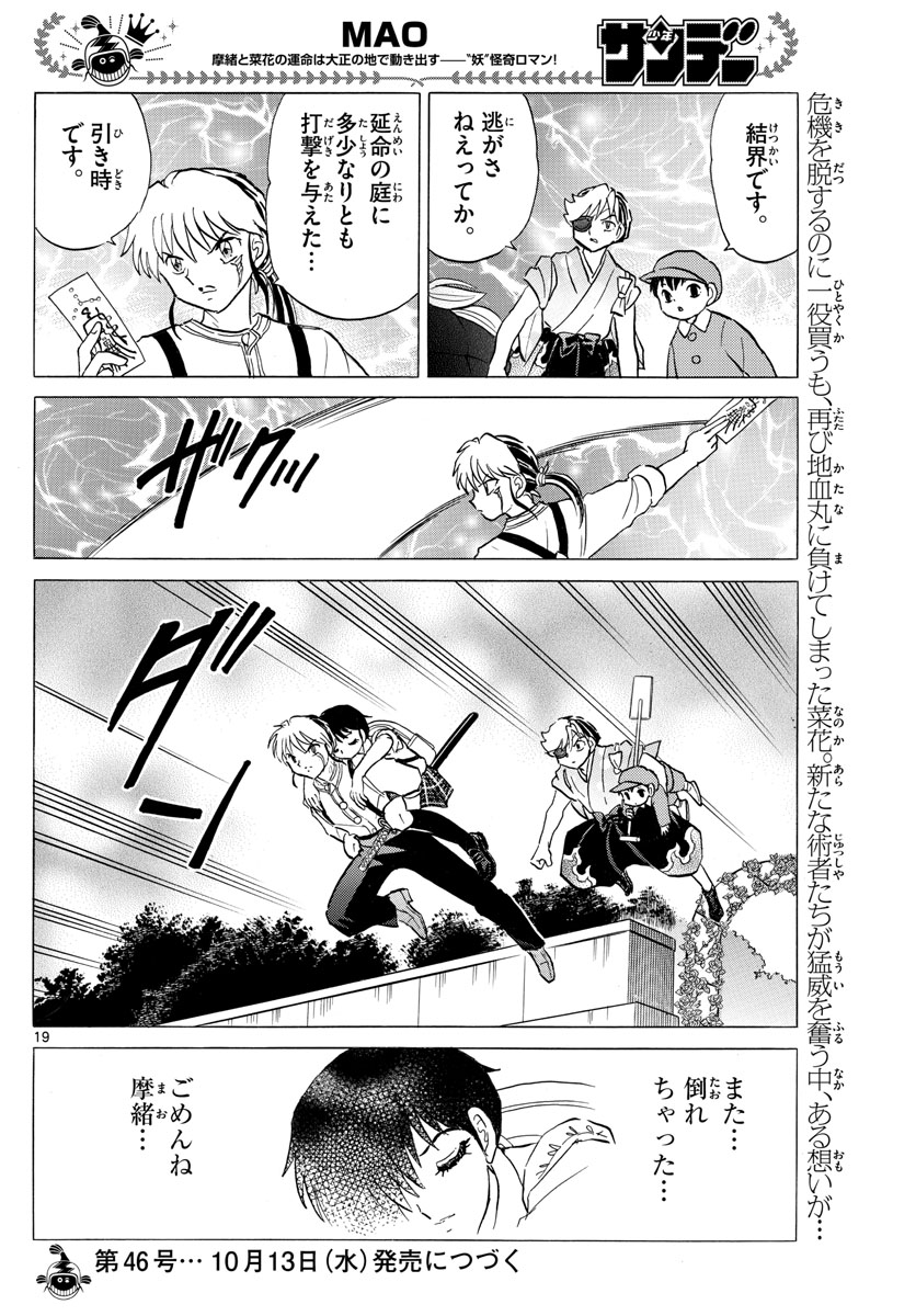 マオ Chap 112 - Next Chap 113