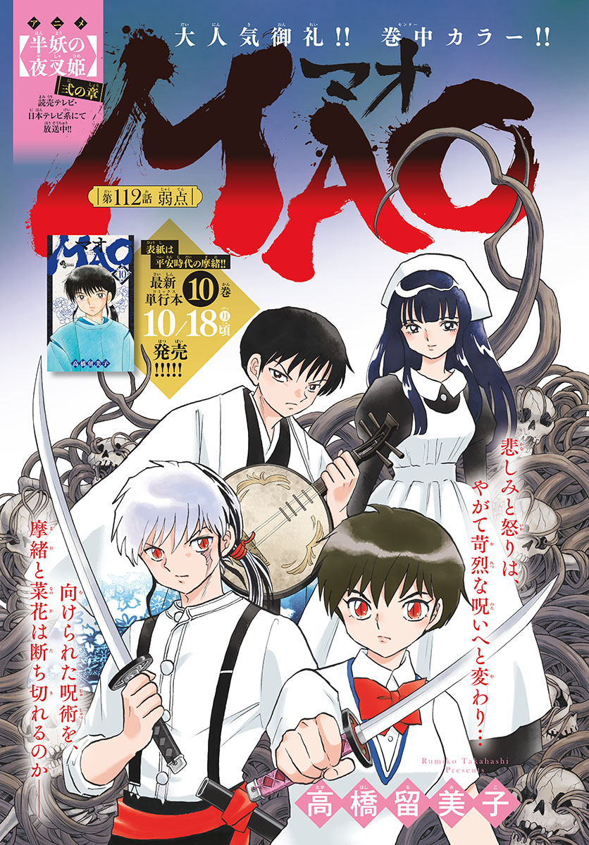 マオ Chap 112 - Next Chap 113